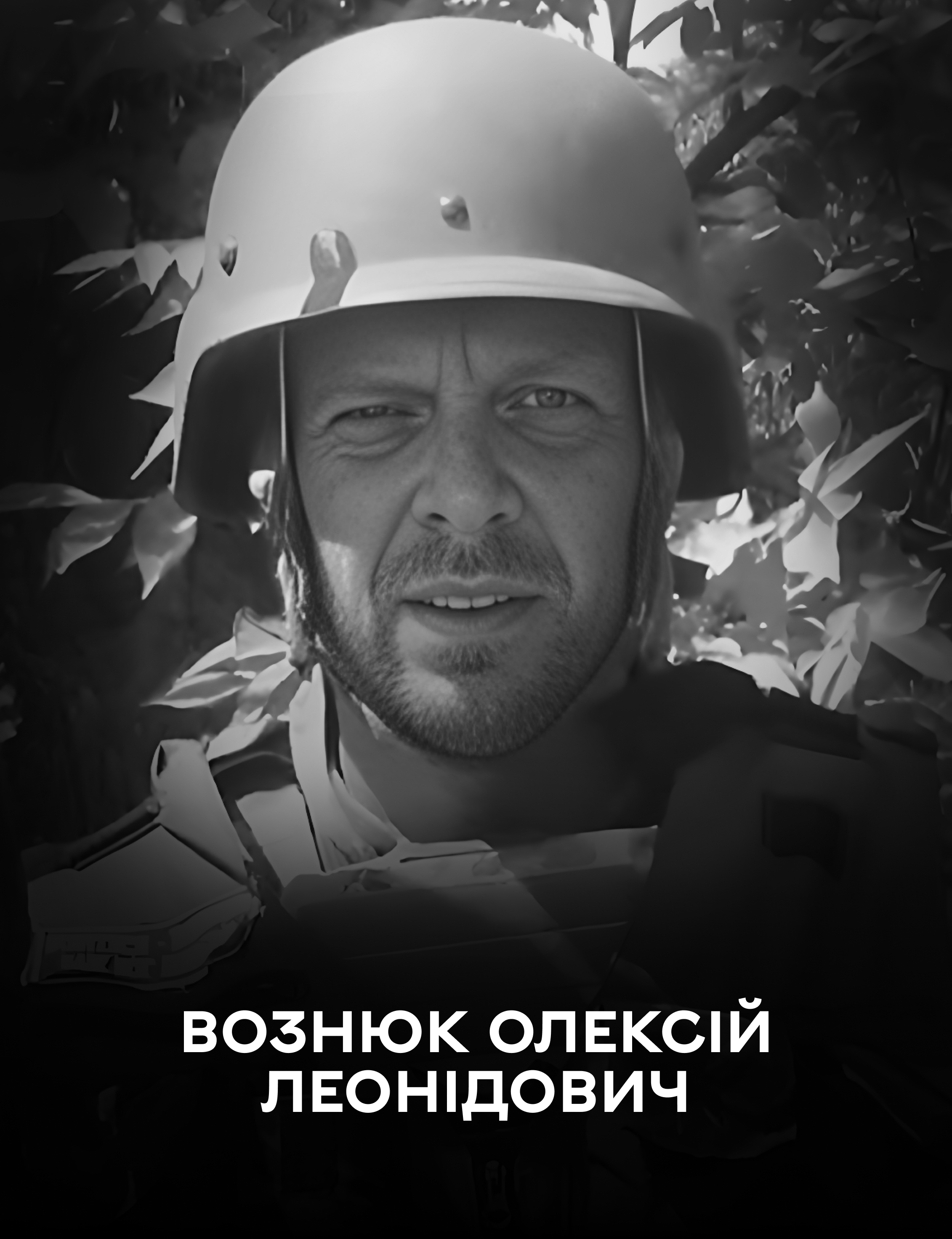 Сьогодні, 23 лютого, Вінниця прощається із воїном Олексієм Вознюком